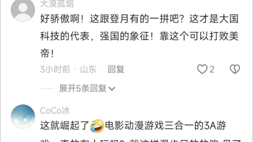 抖音刷出来的评论