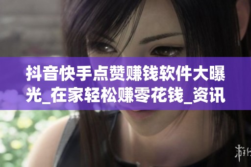 抖音<a href=