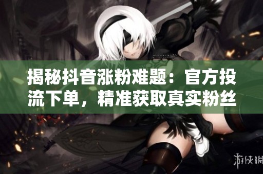 揭秘<a href=