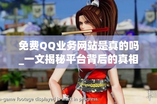免费<a href=
