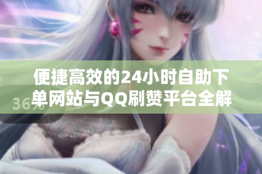便捷高效的<a href=