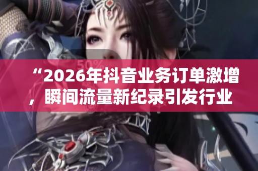 “2026年<a href=