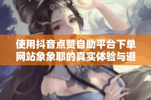 使用<a href=