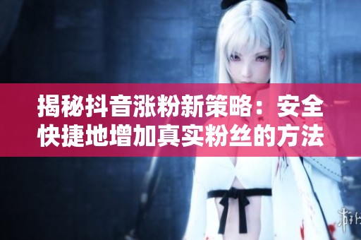 揭秘<a href=