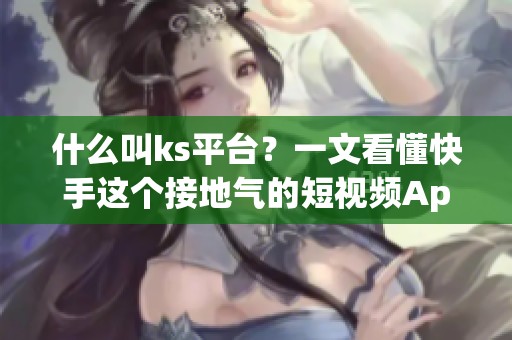 什么叫<a href=